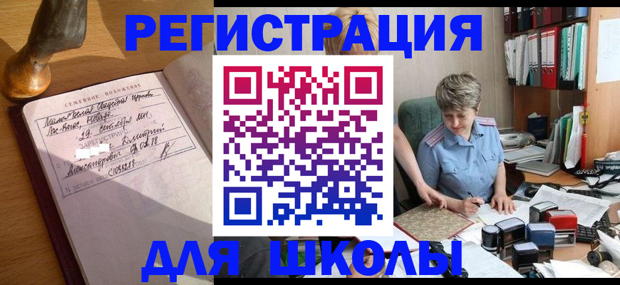 где прописаться в Отрадном